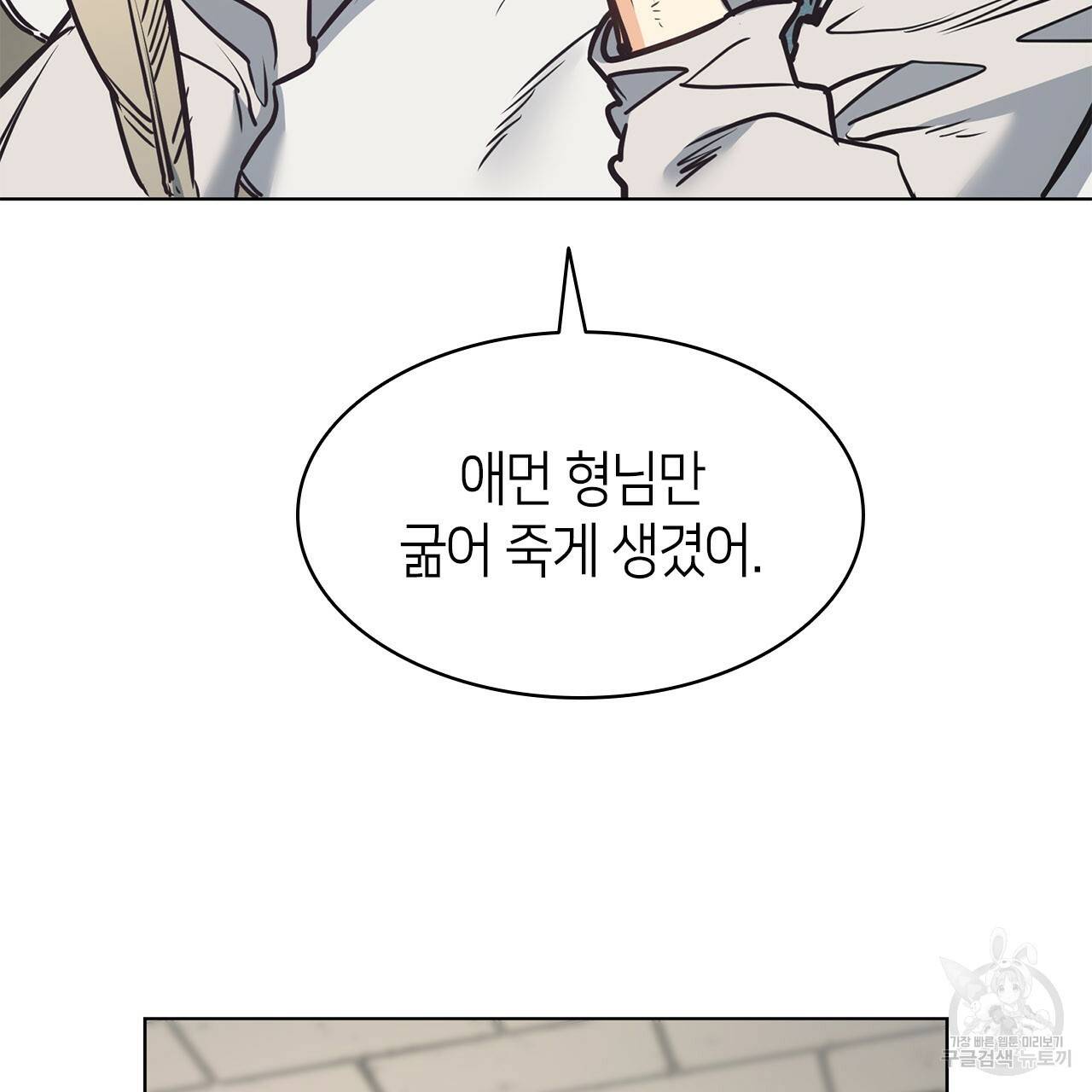 마귀 리디북스 92화 23