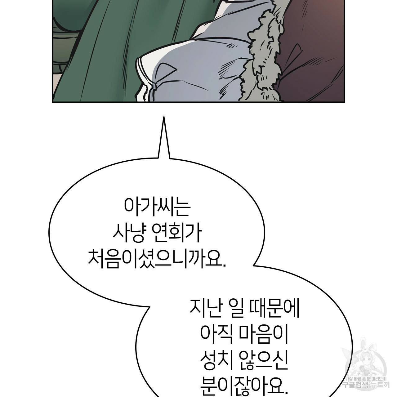 마귀 리디북스 92화 25