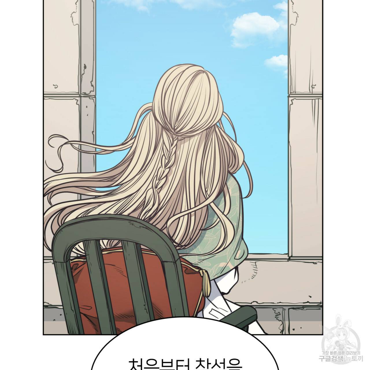 마귀 리디북스 92화 28