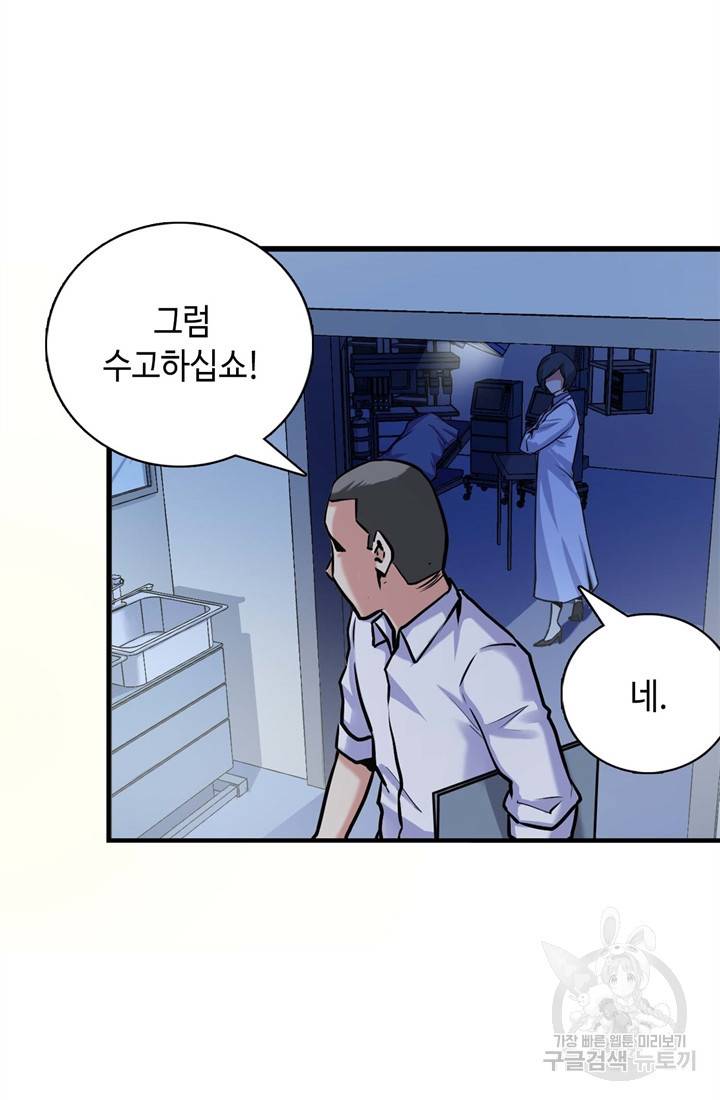신이되다 - 크툴루신화 30화 4