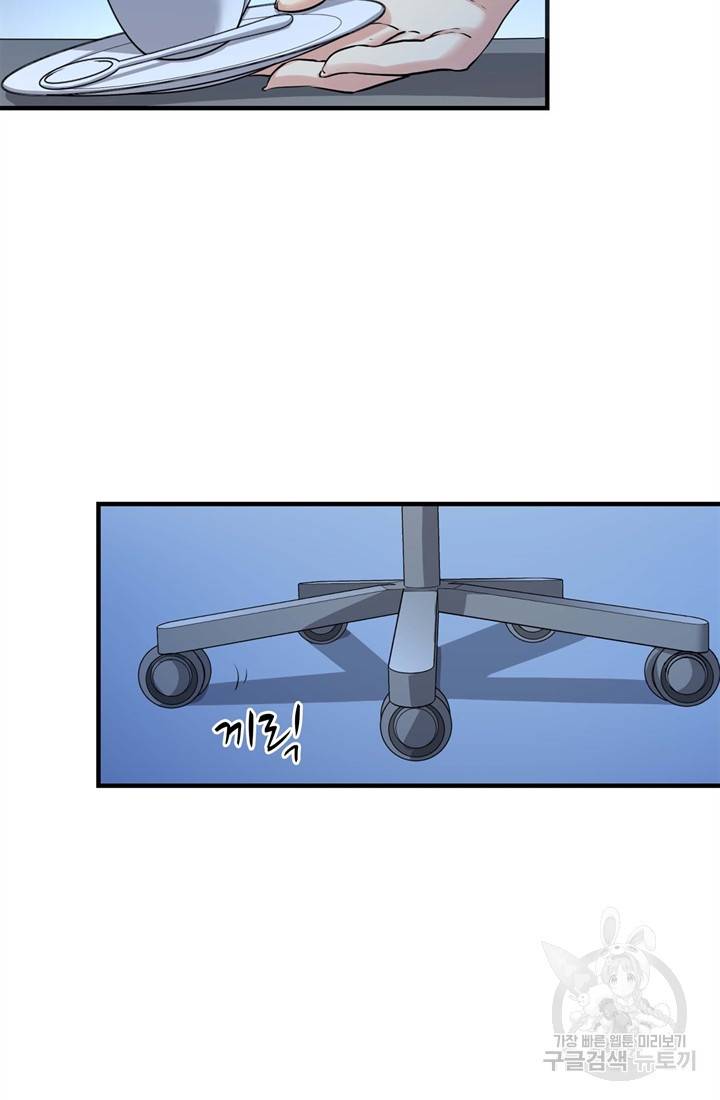 신이되다 - 크툴루신화 30화 7