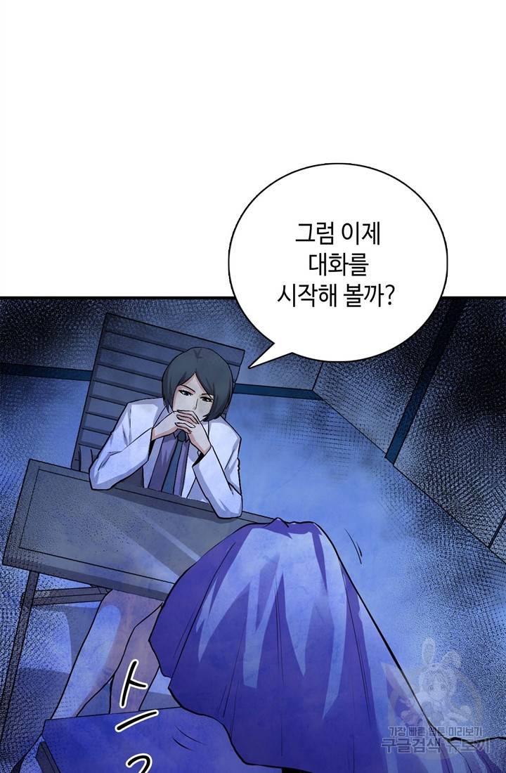 신이되다 - 크툴루신화 30화 9