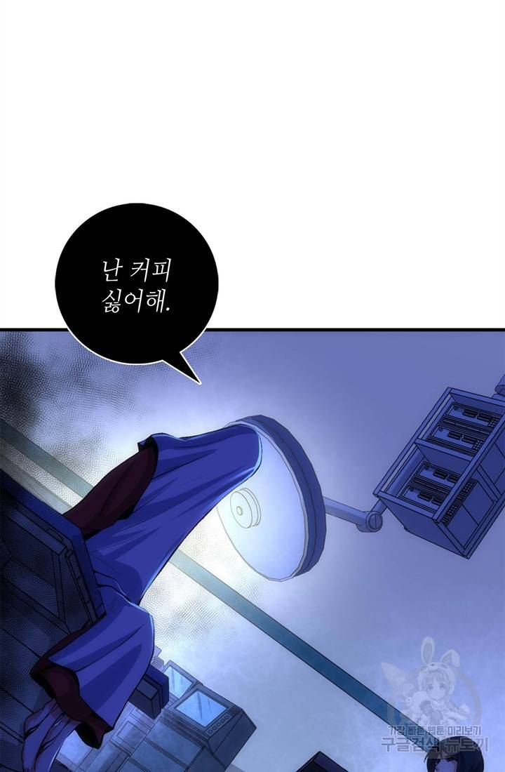 신이되다 - 크툴루신화 30화 11