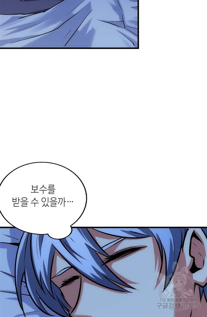 신이되다 - 크툴루신화 30화 21