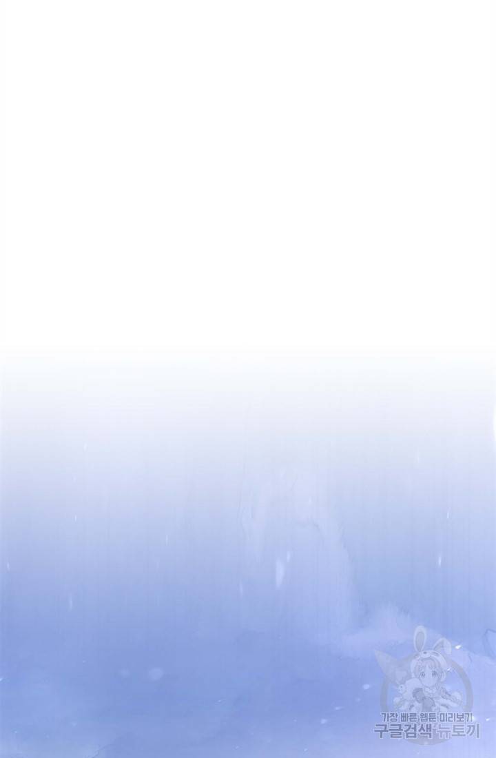 신이되다 - 크툴루신화 30화 45