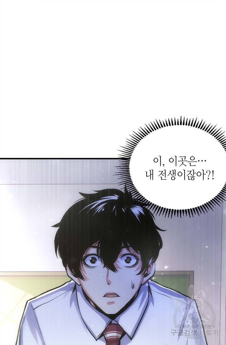 신이되다 - 크툴루신화 30화 48