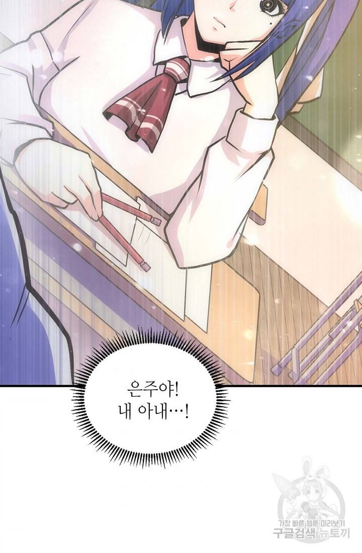신이되다 - 크툴루신화 30화 52