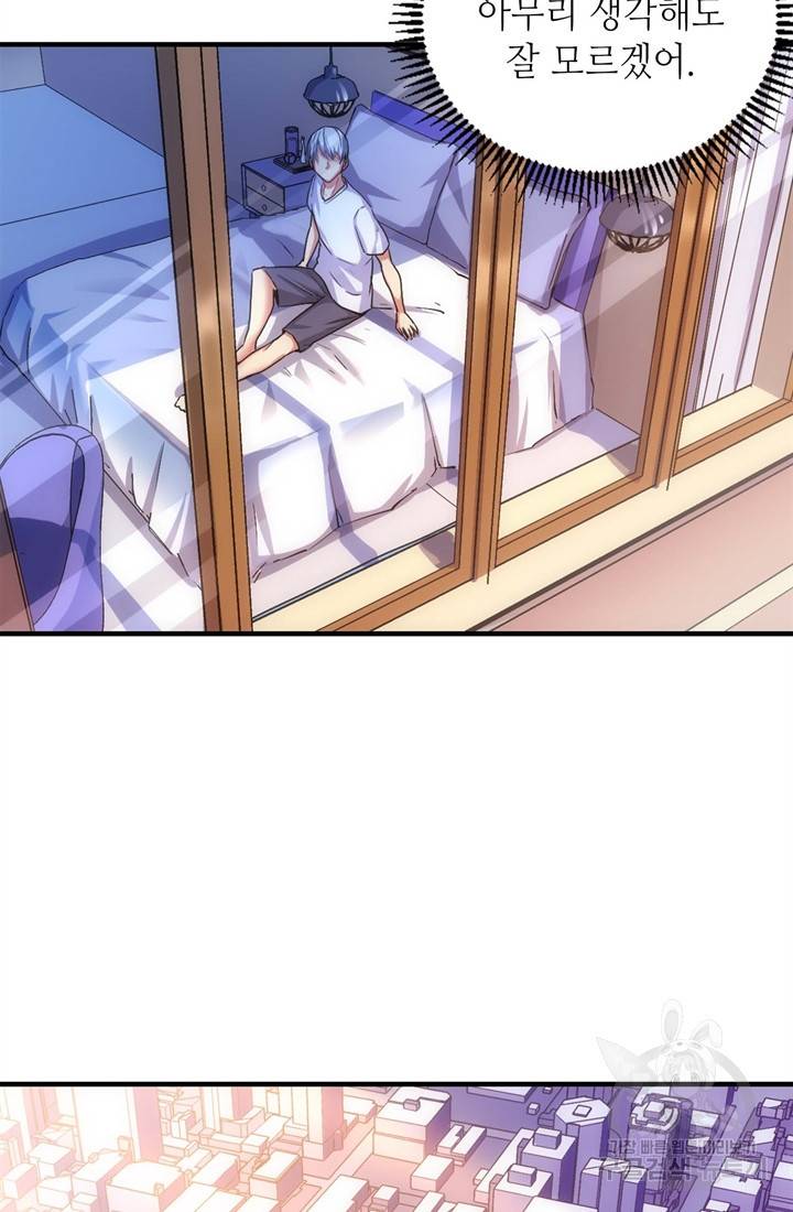 신이되다 - 크툴루신화 30화 59