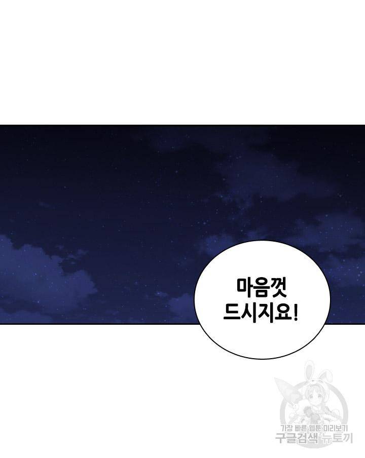 조선 세자빈 실종사건 56화 5