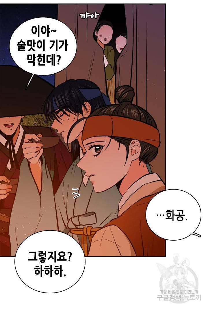 조선 세자빈 실종사건 56화 6