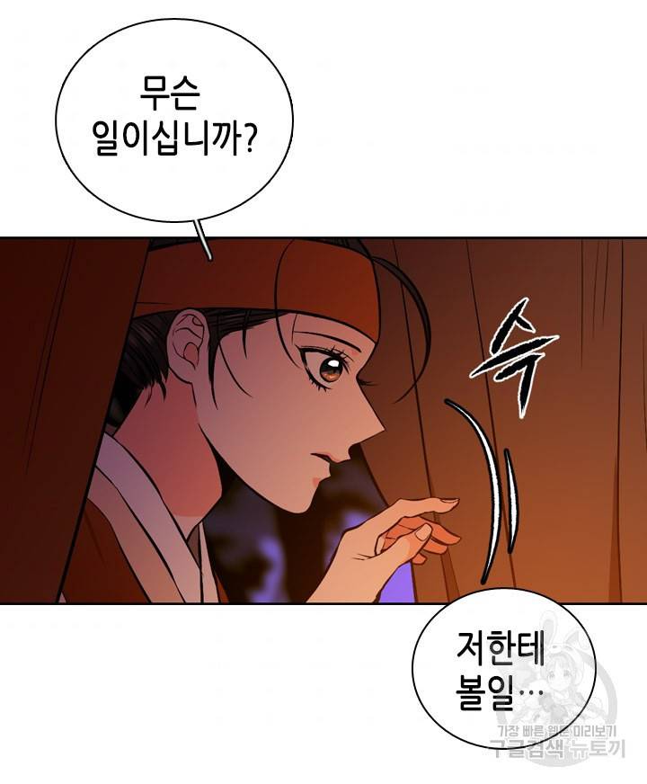 조선 세자빈 실종사건 56화 8