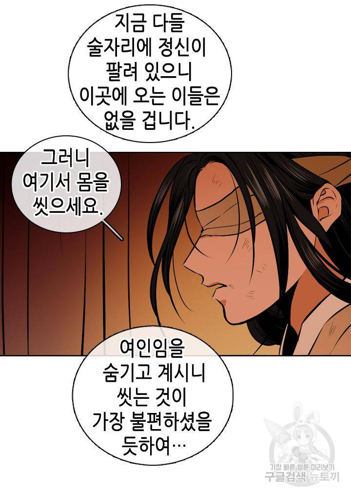 조선 세자빈 실종사건 56화 11