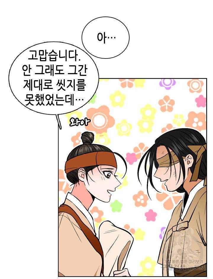 조선 세자빈 실종사건 56화 12