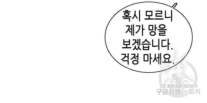 조선 세자빈 실종사건 56화 13