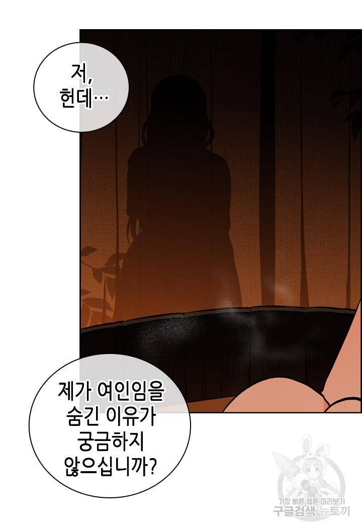 조선 세자빈 실종사건 56화 16