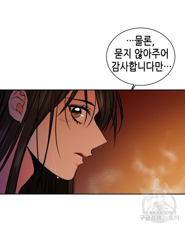 조선 세자빈 실종사건 56화 17