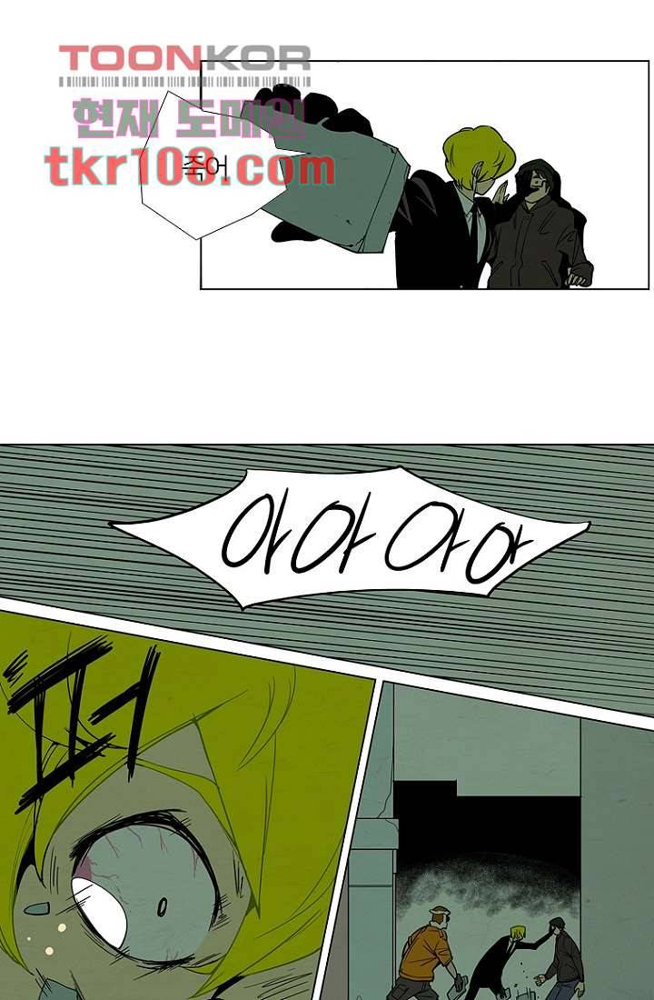 9교시엔 XOXO 31화 1