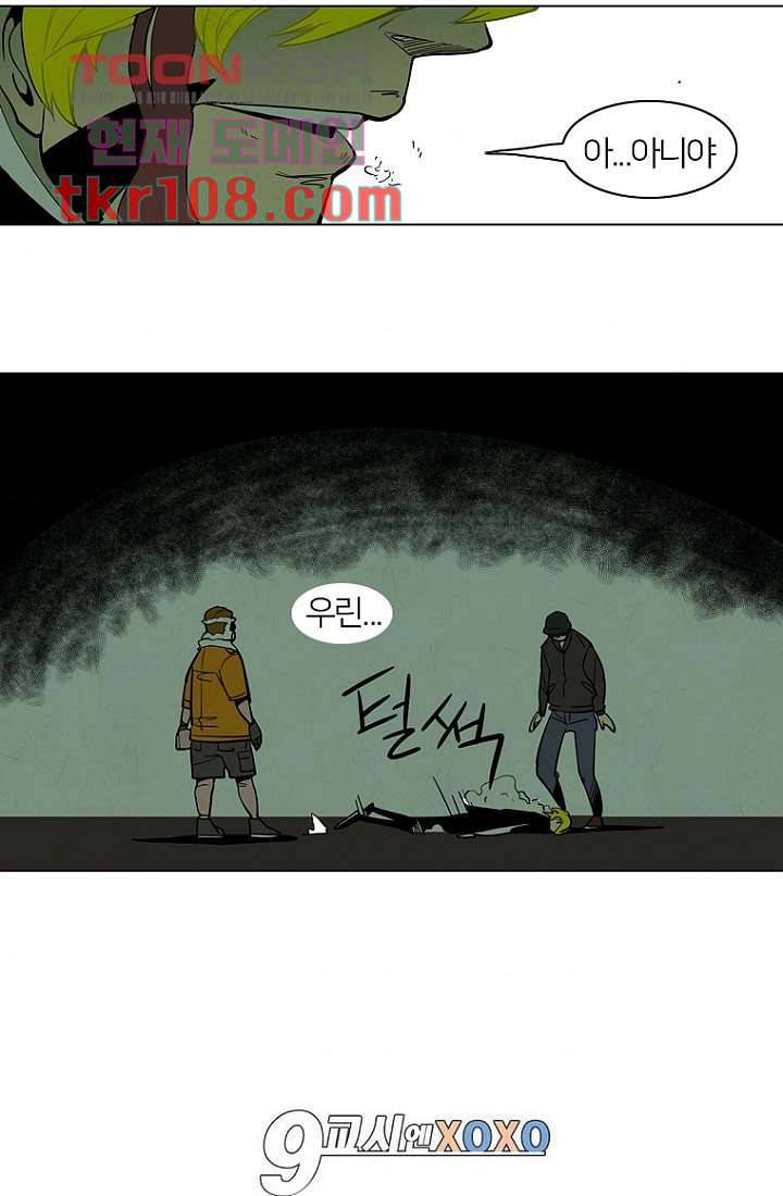 9교시엔 XOXO 31화 4