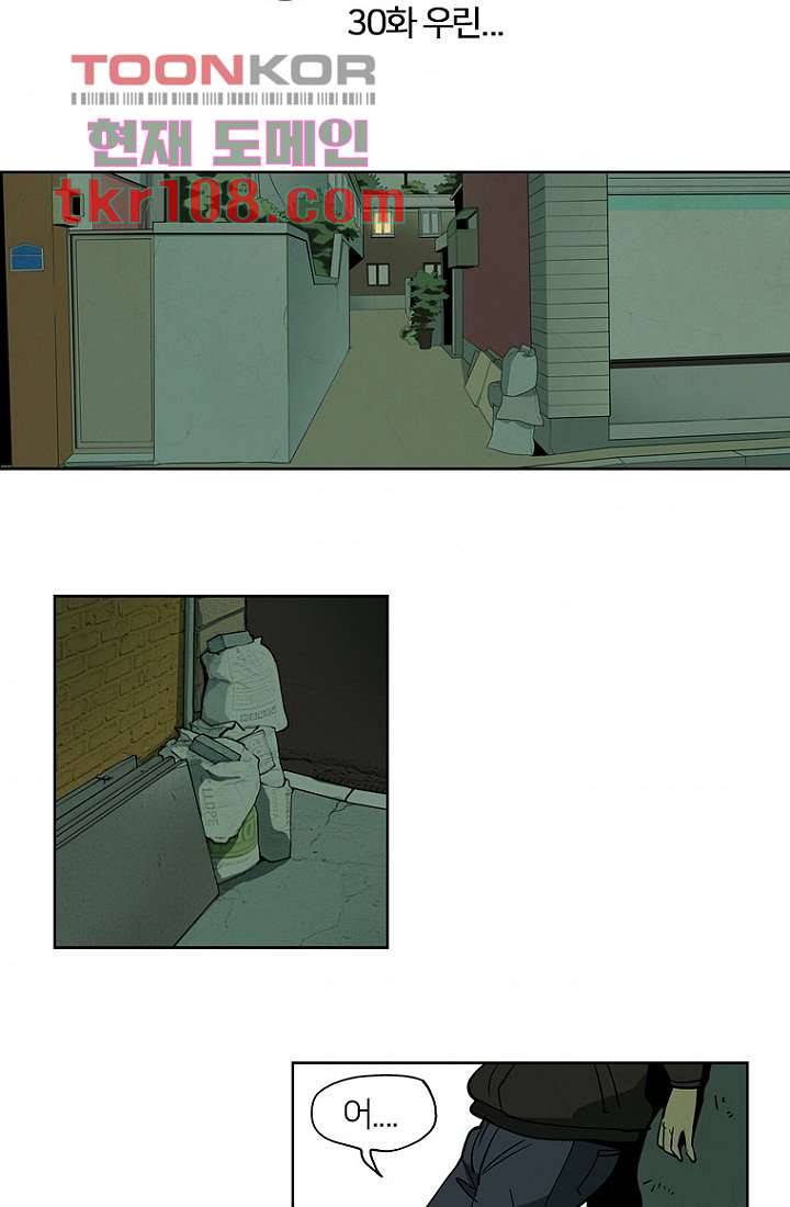 9교시엔 XOXO 31화 5