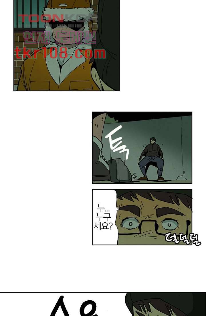9교시엔 XOXO 31화 7
