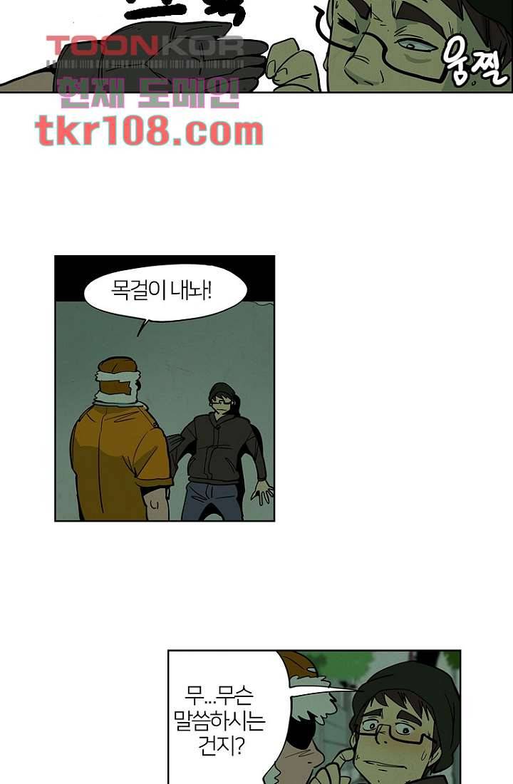 9교시엔 XOXO 31화 8