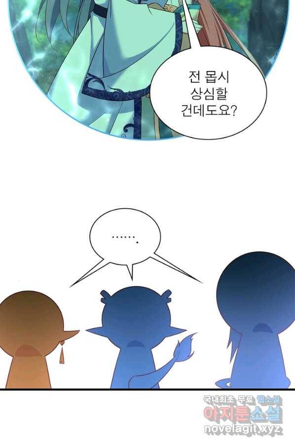 인생 3회차 스승님 182화 5