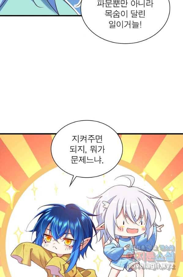 인생 3회차 스승님 182화 8