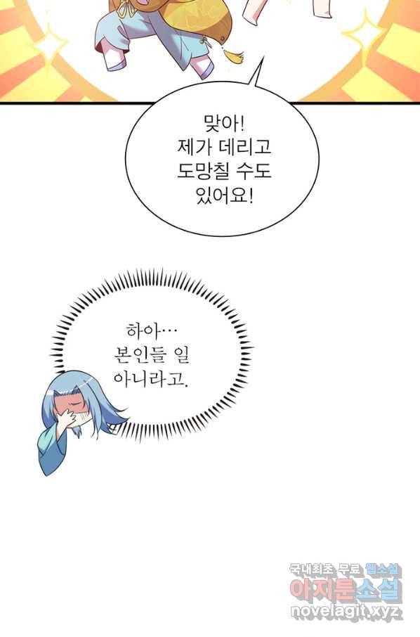 인생 3회차 스승님 182화 9