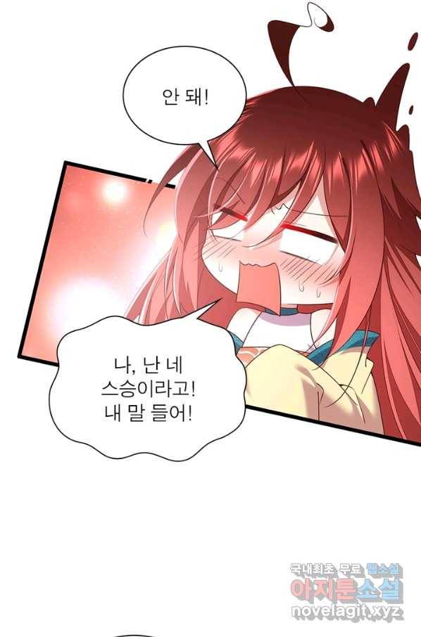 인생 3회차 스승님 182화 10