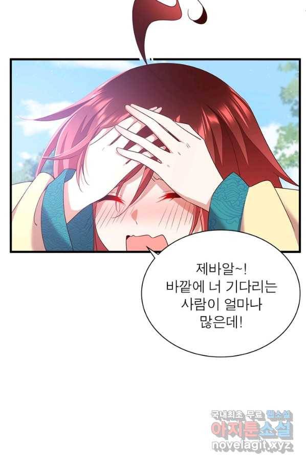 인생 3회차 스승님 182화 12