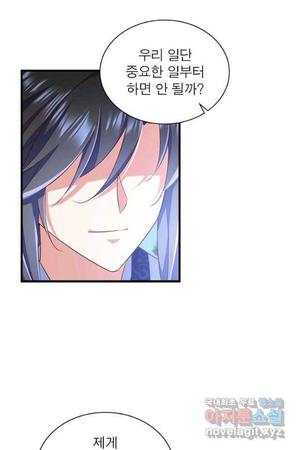 인생 3회차 스승님 182화 13