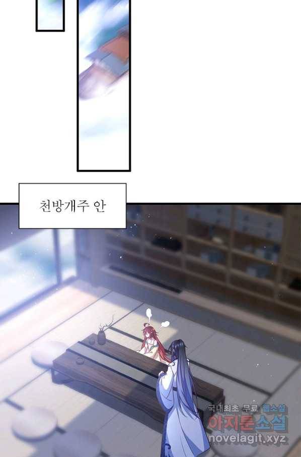 인생 3회차 스승님 182화 16