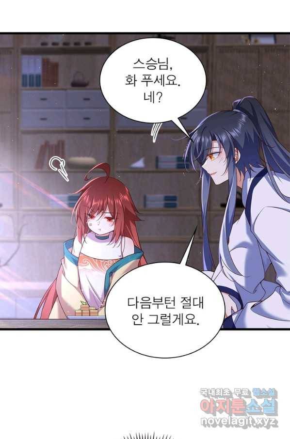 인생 3회차 스승님 182화 18