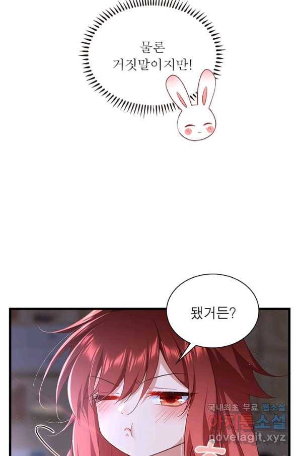인생 3회차 스승님 182화 19