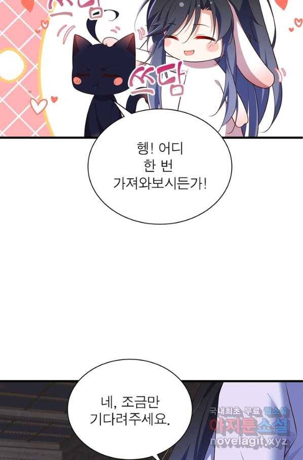 인생 3회차 스승님 182화 21