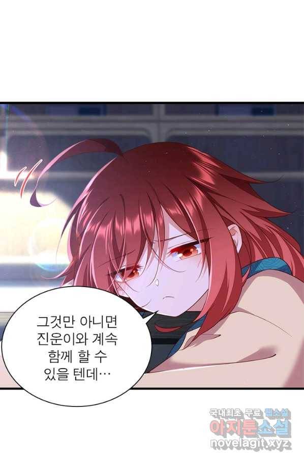 인생 3회차 스승님 182화 25