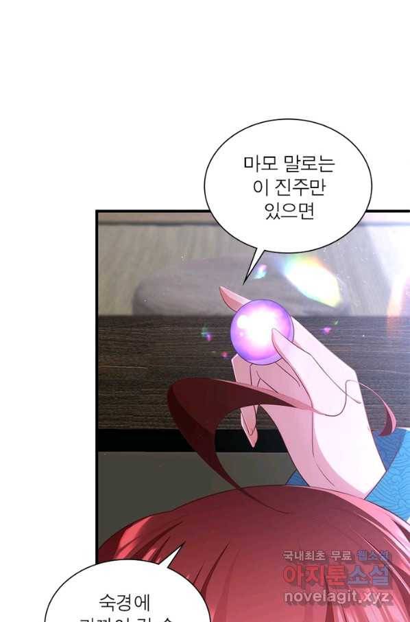 인생 3회차 스승님 182화 26