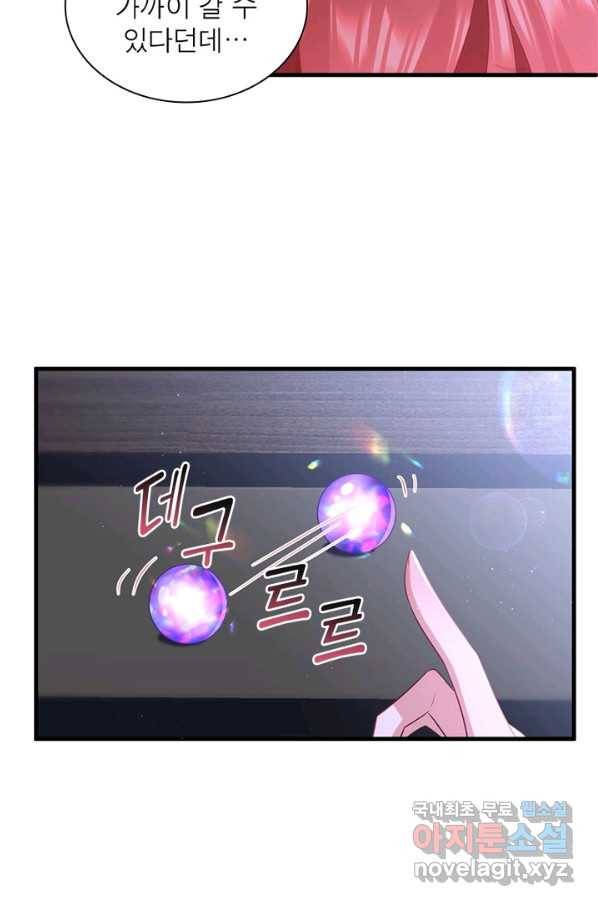 인생 3회차 스승님 182화 27