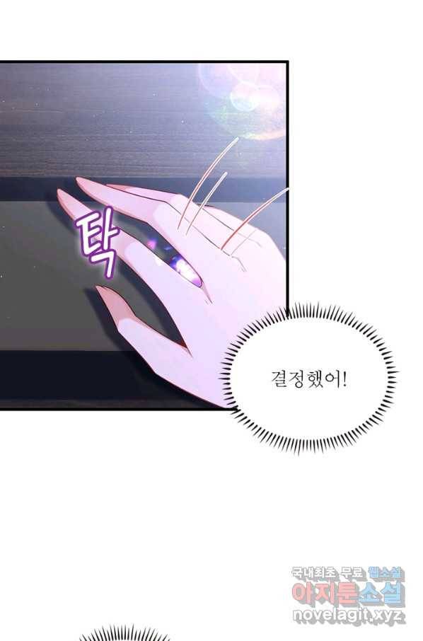 인생 3회차 스승님 182화 28