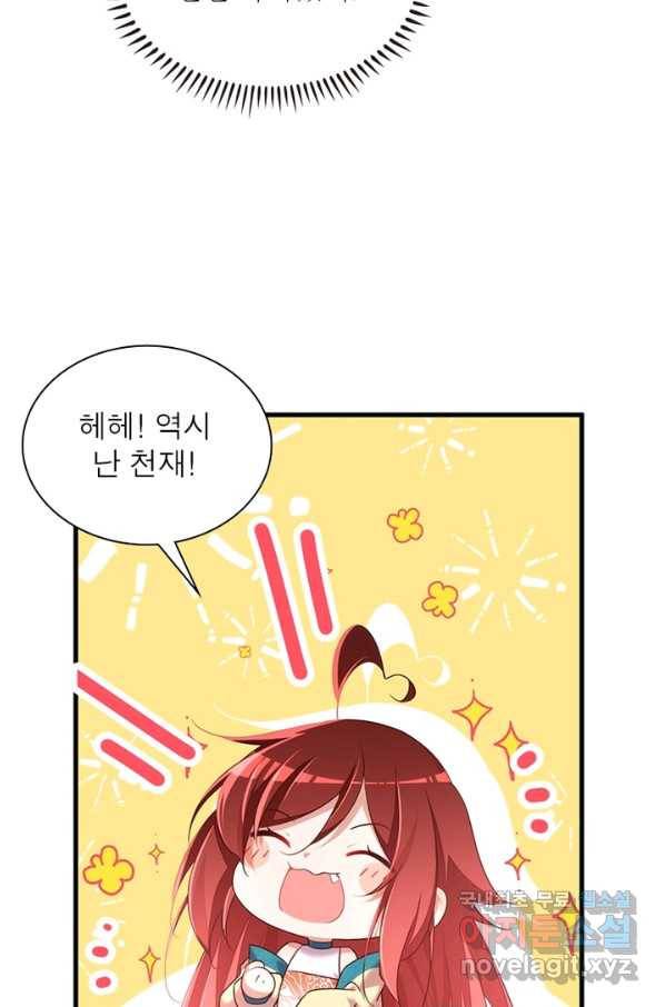 인생 3회차 스승님 182화 30