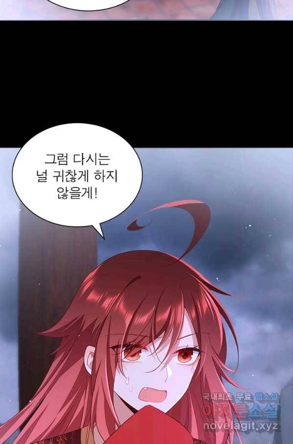 인생 3회차 스승님 182화 33