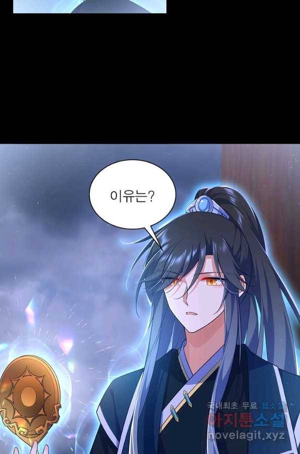 인생 3회차 스승님 182화 35