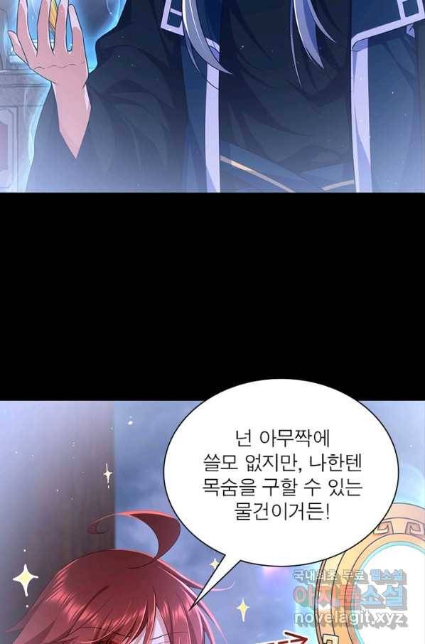 인생 3회차 스승님 182화 36