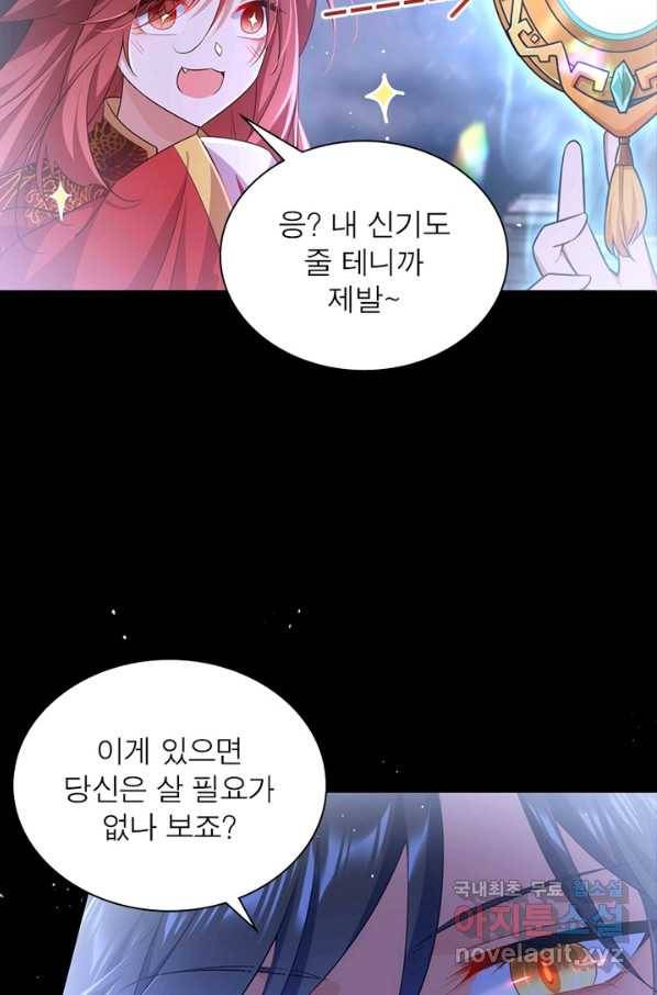인생 3회차 스승님 182화 37