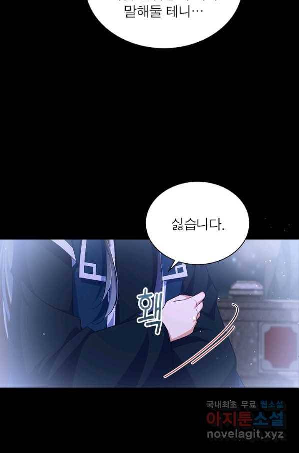 인생 3회차 스승님 182화 40