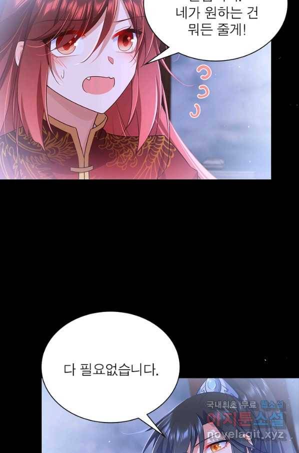 인생 3회차 스승님 182화 42