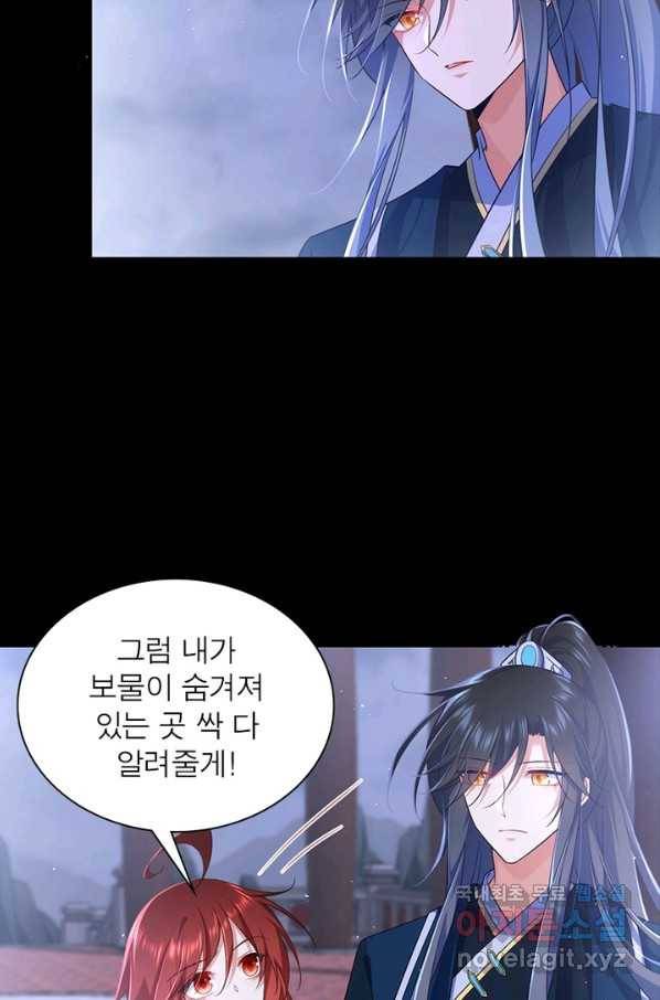 인생 3회차 스승님 182화 43