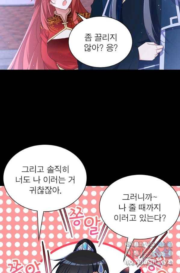 인생 3회차 스승님 182화 44