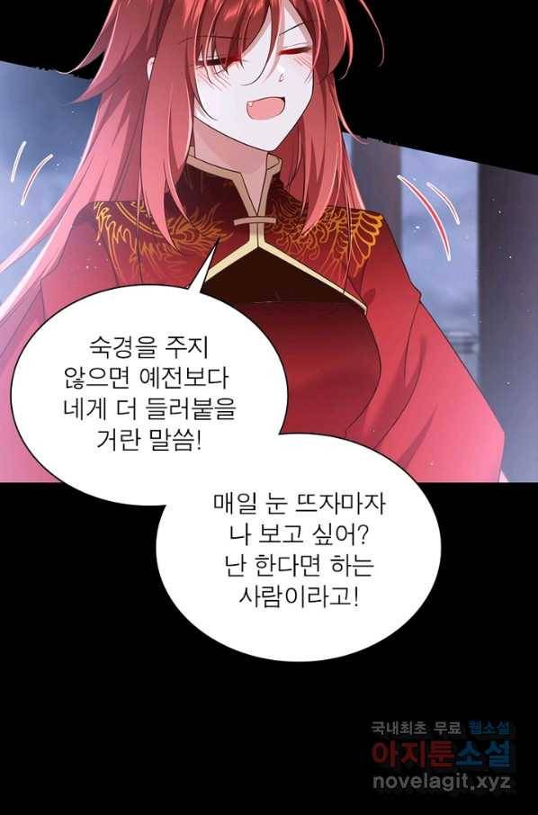 인생 3회차 스승님 182화 46
