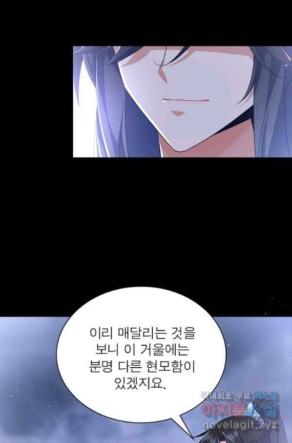인생 3회차 스승님 182화 47